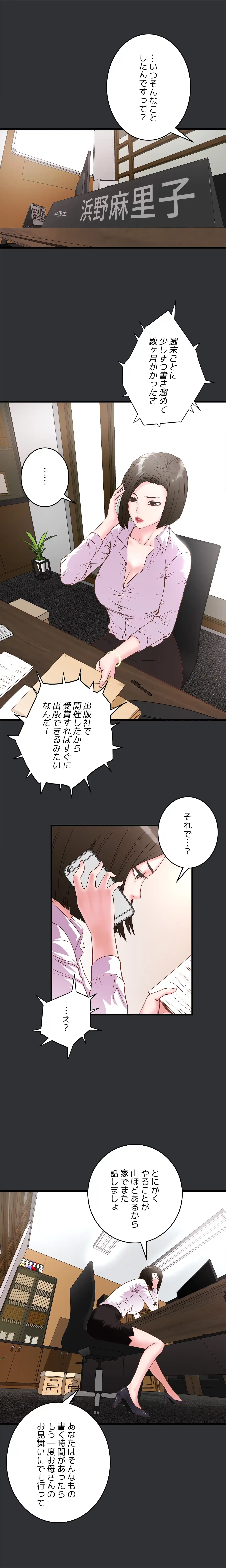 なんでもヤれる藤野さん - Page 8